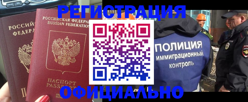 прописка для кредита в Берёзовском