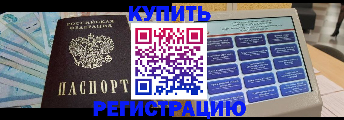 прописка в квартире в Берёзовском