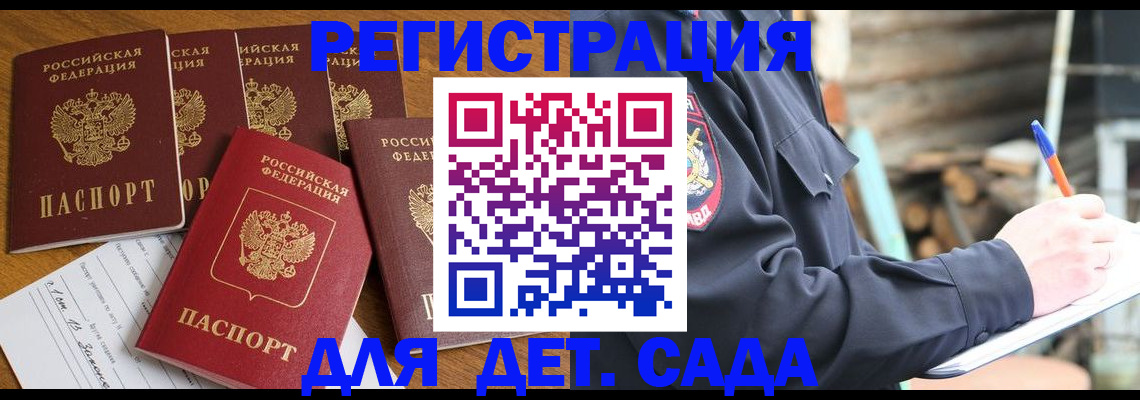 временная прописка в Берёзовском