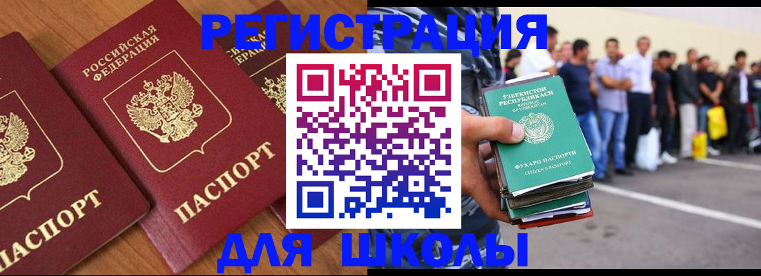 купить прописку в Берёзовском